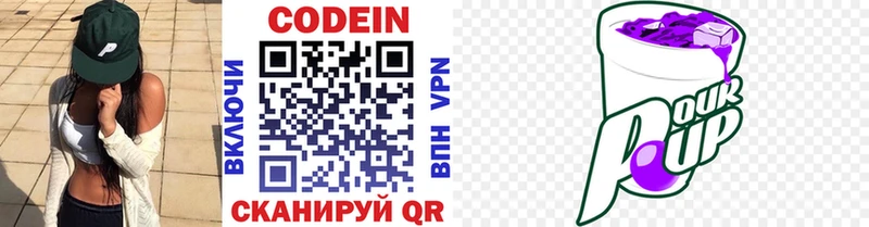 Codein напиток Lean (лин) наркошоп гидра маркетплейс Вилюйск