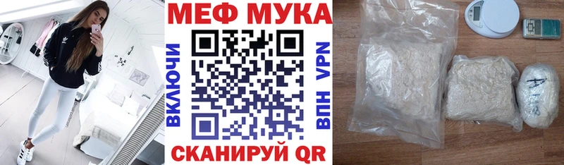 МЯУ-МЯУ мука  Вилюйск 