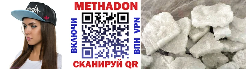 Метадон кристалл  где продают наркотики  Вилюйск 