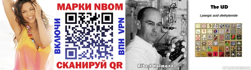 Марки NBOMe 1,5мг  Вилюйск 