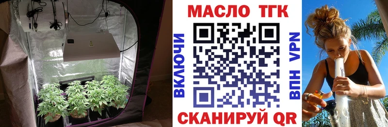 закладка  Вилюйск  ТГК вейп с тгк 